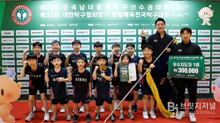 대전동문초 단체전 우승 단체사진