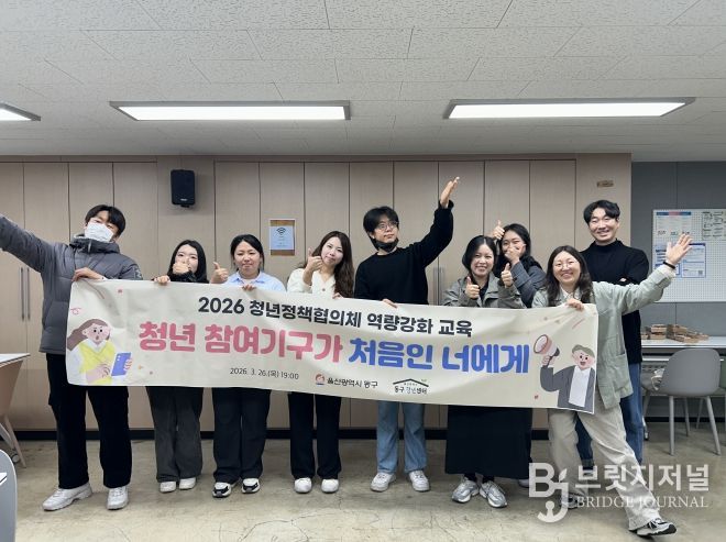 청년정책협의체 역량강화 교육