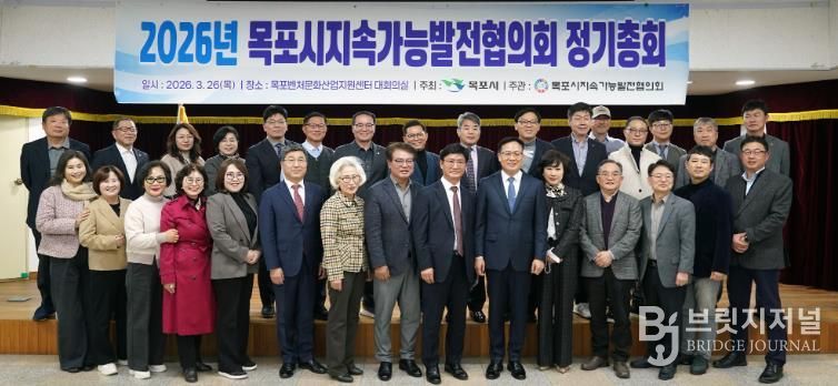 목포지속협 사진