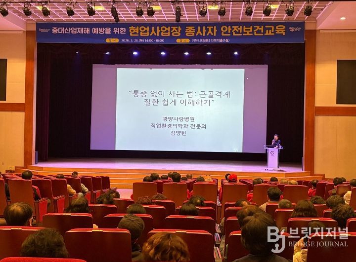 광양시, 현업사업장 종사자 대상 안전보건교육 실시