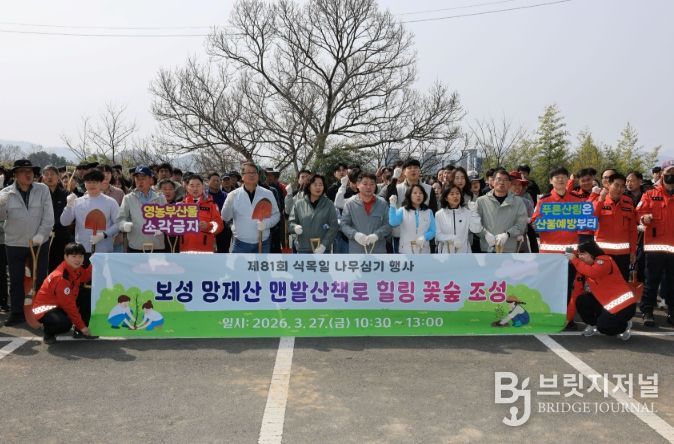 ‘제81회 식목일 나무 심기 행사’