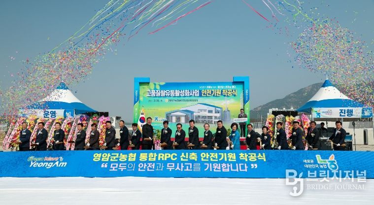 영암군, 고품질쌀 유통 혁신 본격 착수...통합RPC 착공