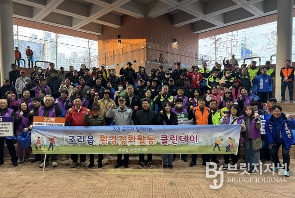 파주시 조리읍, 우리동네 새단장 ‘클린데이’로 쾌적한 마을 조성