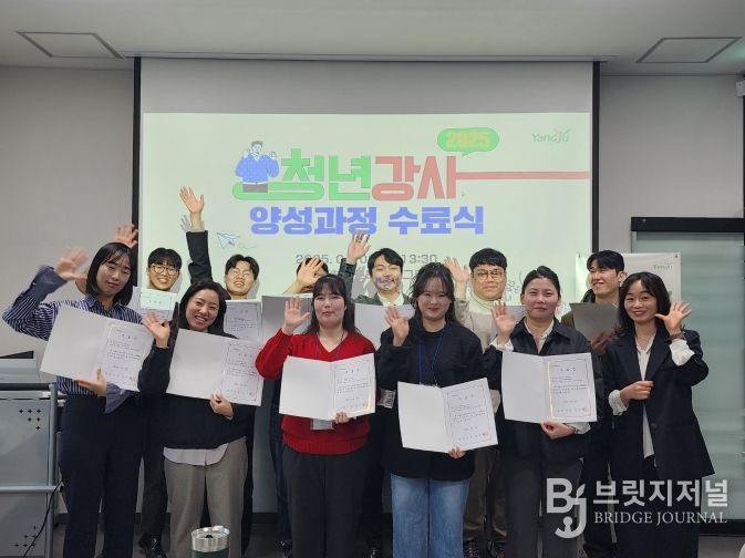 청년강사 양성과정 수료