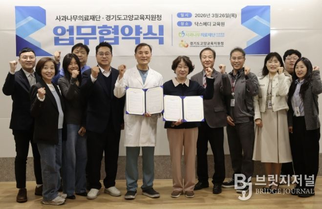 고양교육지원청