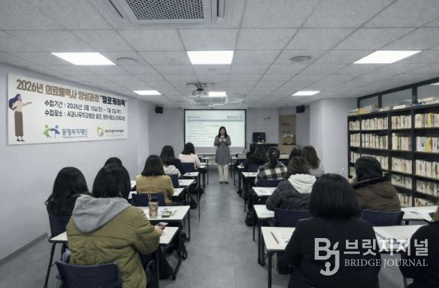 2026년 의료통역사 양성과정 ‘헬로케어톡’