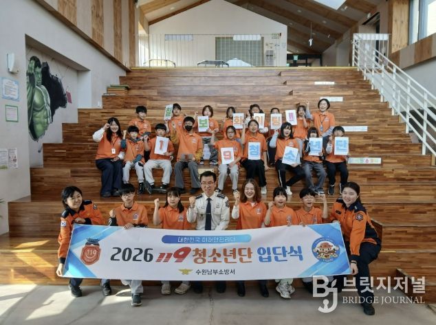 수원시청소년청년재단 칠보청소년청년센터·수원남부소방서 협약... 청소년안전 '맞손'