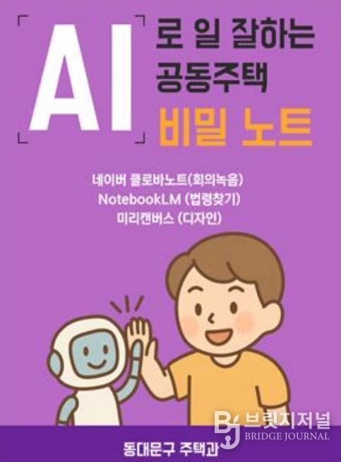 관련 교육자료 일부 발췌