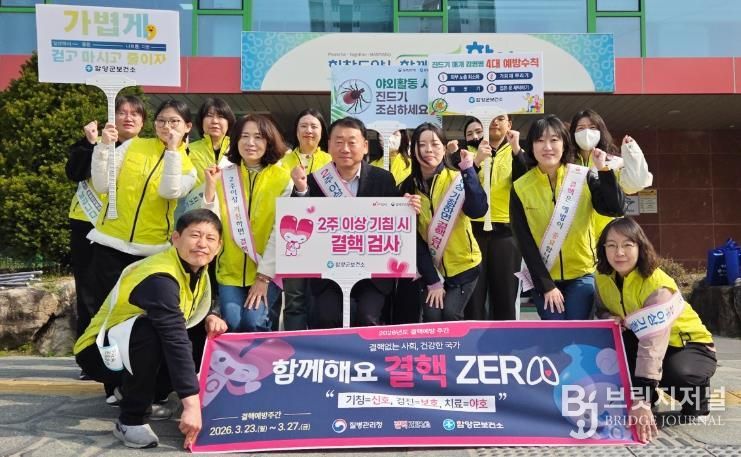 함양군보건소, 결핵예방주간 맞아 예방·홍보 강화