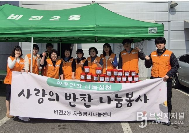 비전2동 자원봉사 나눔센터, 이웃사랑 된장 담그기 행사 개최