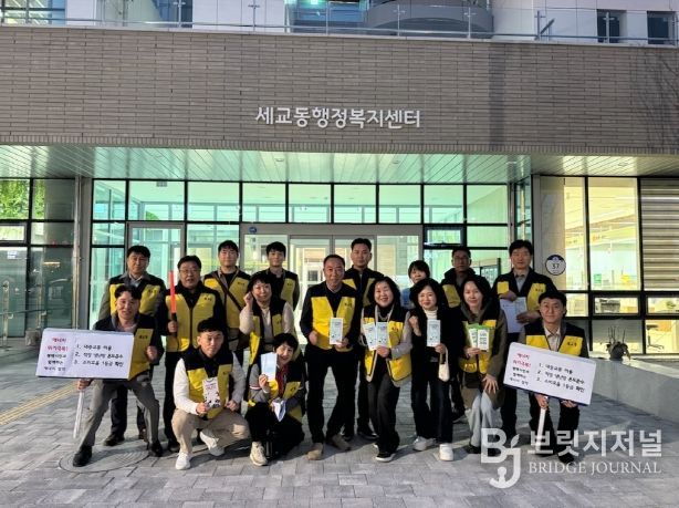 세교동 청소년지도위원회, 에너지 절약 민관 합동 캠페인