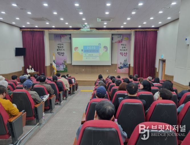 장애인일자리사업 참여자 안전·역량 강화