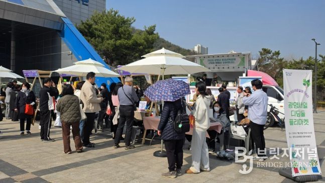 광명시, 여성 경제자립 견인… 취·창업 통합 지원 ‘디딤돌 플리마켓’