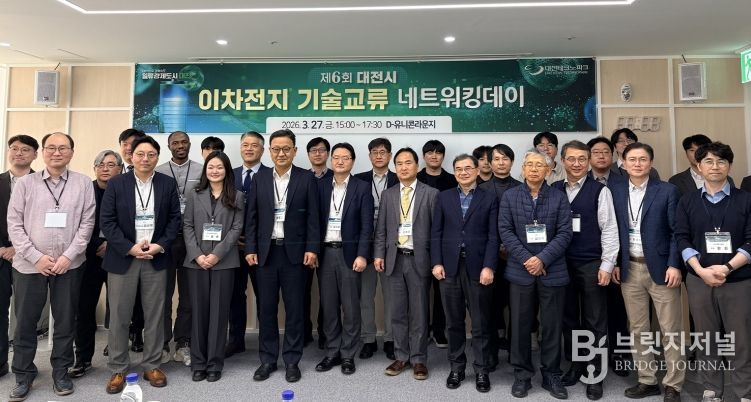 제6회 이차전지산업 기술교류 네트워킹 데이 성료