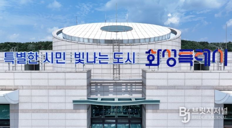 화성특례시청 전경