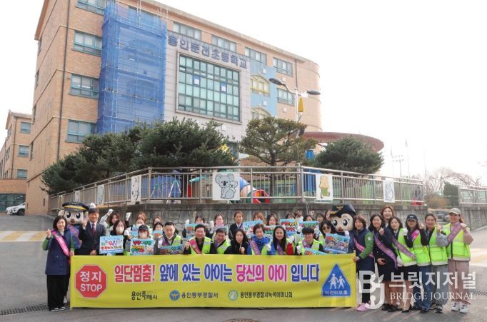 이상일 용인특례시장은 27일 둔전초 등굣길 교통안전 캠페인에 참여했다