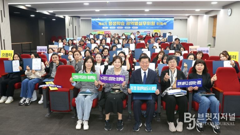 박승원 광명시장(사진 첫줄 왼쪽 세 번째)이 27일 광명시 평생학습원에서 열린 제4기 평생학습 권역별실무위원회 위촉식에 참석해 평생학습 권역별실무위원들과 기념사진을 촬영하고 있다.