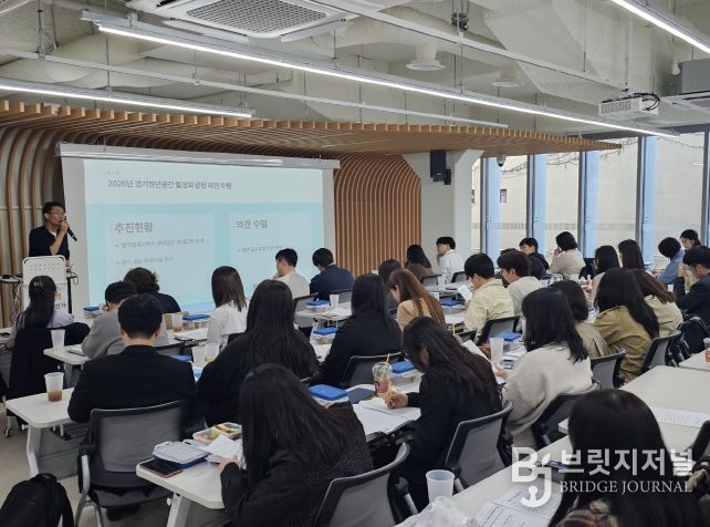 경기청년공간 소통의날