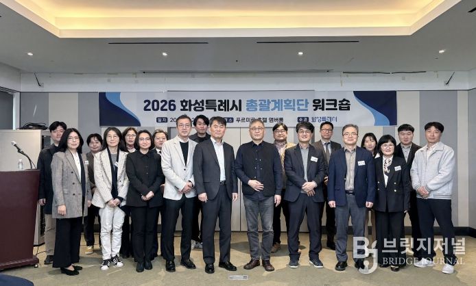 2026 화성특례시 총괄계획단 워크숍