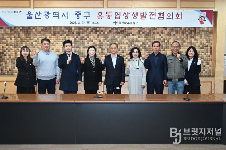 중구, 유통업상생발전협의회 회의 개최