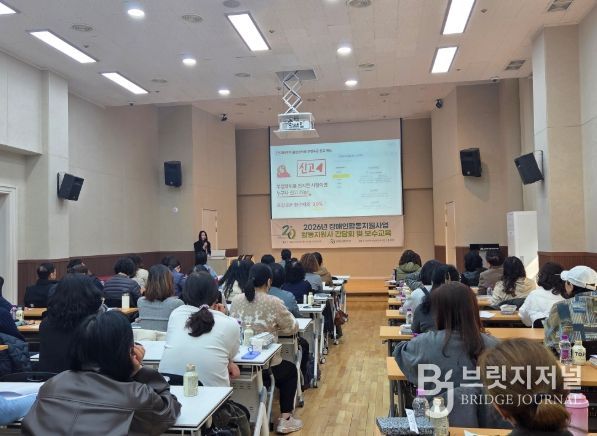 장애인활동지원사 현장교육