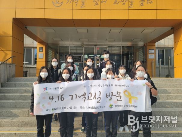4.16생명안전교육원 기억교실 견학