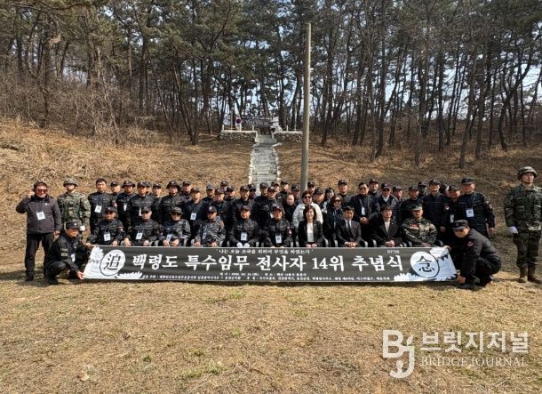 인천보훈지청 백령도 방문 추모식