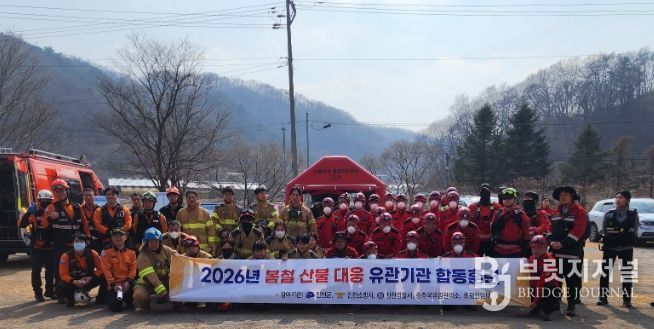 진천군, 2026년 산불 대응 관계기관 합동 진화 훈련 실시