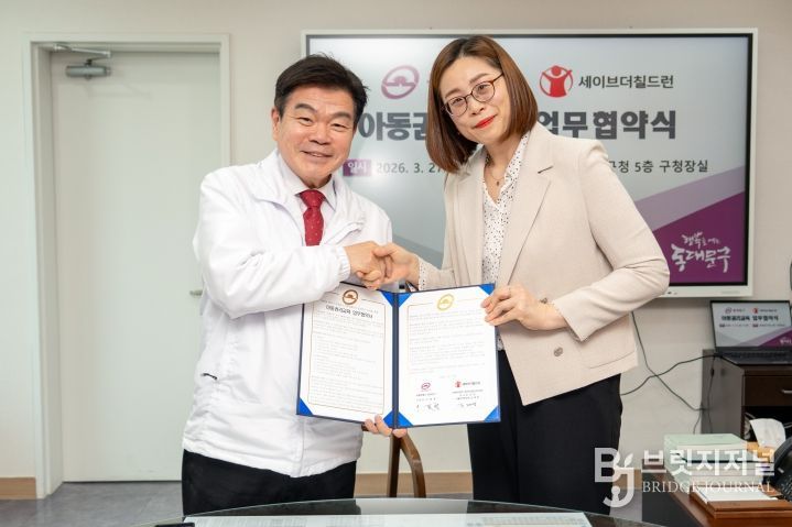 27일 동대문구청에서 열린 아동권리교육 업무협약식에서 이필형 동대문구청장(왼쪽)과 김재영 세이브더칠드런 서울지역본부장이 기념촬영을 하고 있다