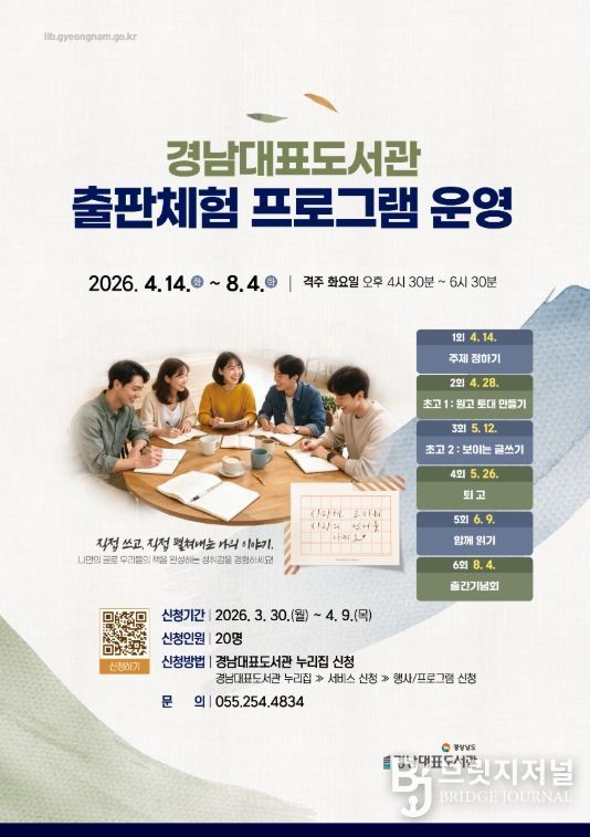 경남대표도서관