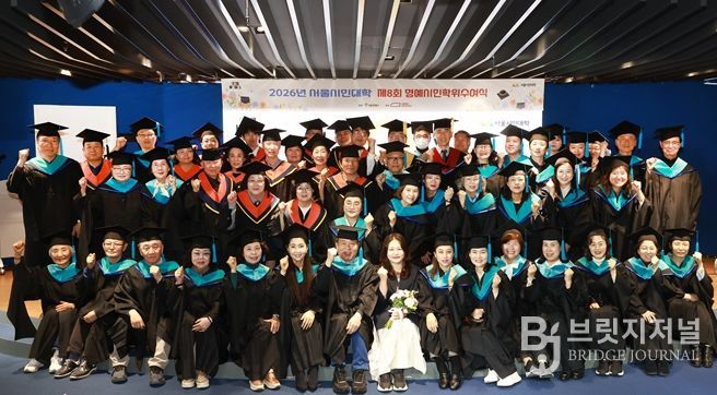 제8회 명예시민학위수여식