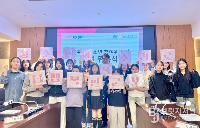 군포시청소년수련관, 군포시청소년참여위원회 위촉식 성황리에 마쳐