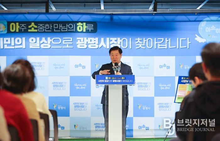 박승원 광명시장이 지난 28일 소통 프로그램 ‘아주 소중한 만남의 하루’로 광명자이더샵포레나 1단지 커뮤니티센터 북카페를 찾아 주민 200여 명과 생활밀착형 주제로 소통하고 있다.