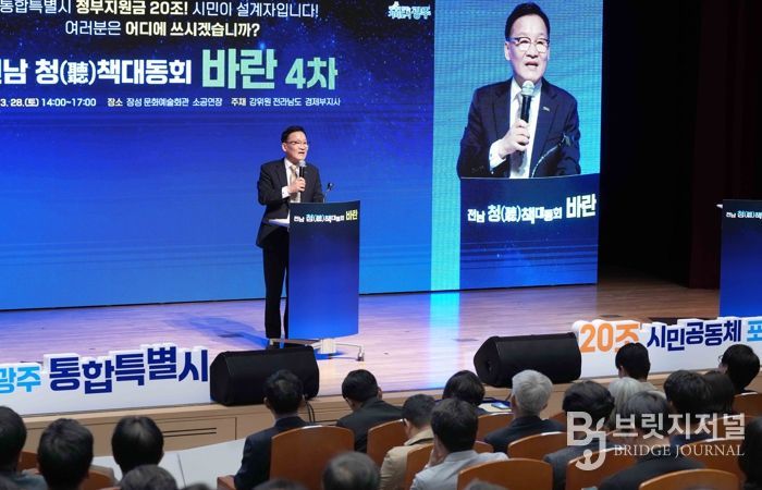 전남 청책대동회 바란(4차)