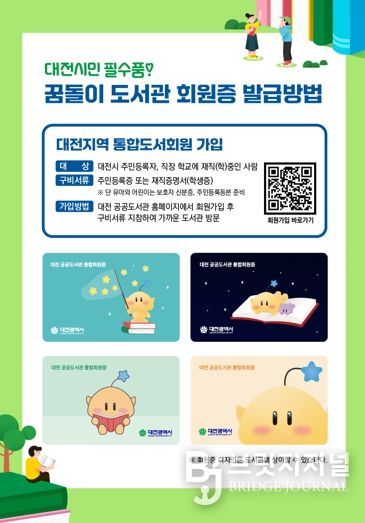 홍보 포스터(회원증 만들기)