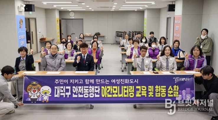 최충규 대덕구청장(사진 첫 번째 줄 왼쪽 세 번째)과 대덕구 안전동행단원들이 27일 송촌동 행정복지센터에서 야간모니터링 교육에 앞서 파이팅을 외치며 기념 촬영을 하고 있다.