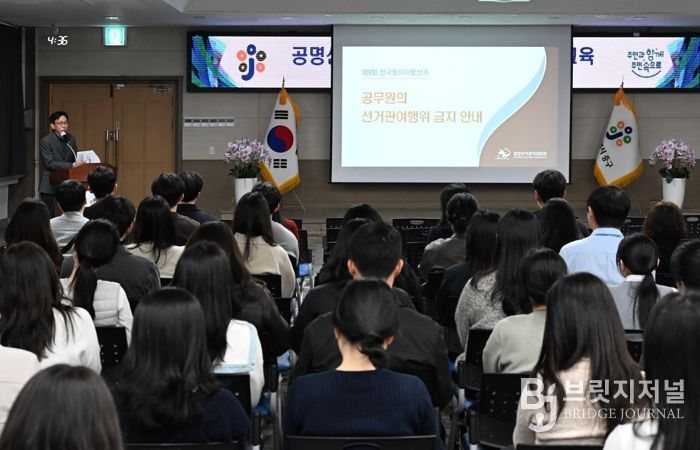 대전 중구, 제9회 전국동시지방선거 대비 공명선거 실천 특별교육 실시