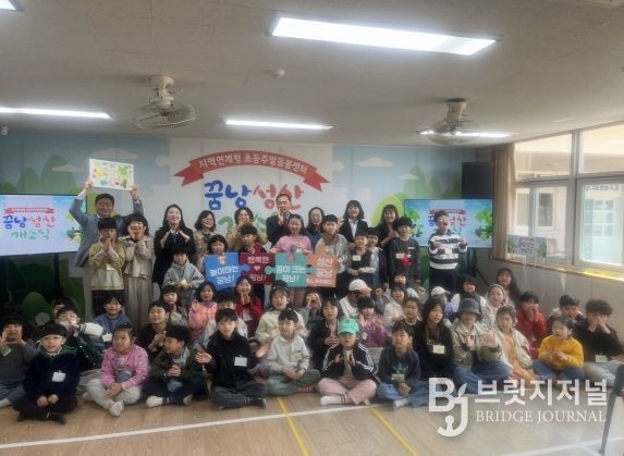 초등주말돌봄 성산초 꿈낭 개소식