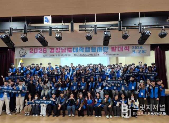 대학생봉사단발대식