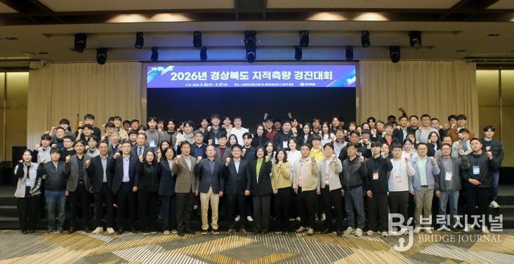 경상북도, 지적측량 경진대회 개최...김천시 최우수