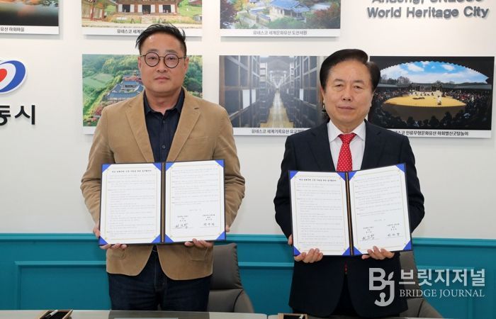 안동시-안동지역건축사회, 재난 피해주택 신축 지원 협약체결