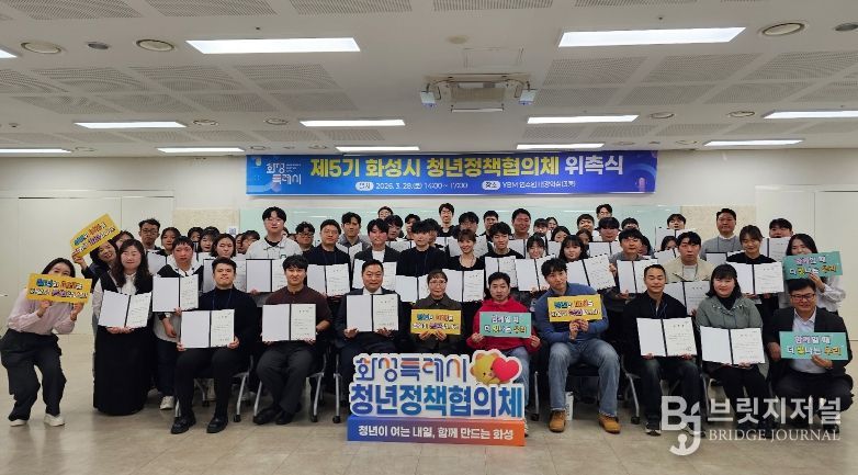 청년위원들이 위촉장을 수여받고 힘찬 출발을 다짐하며 '파이팅' 포즈를 취하고 있다.