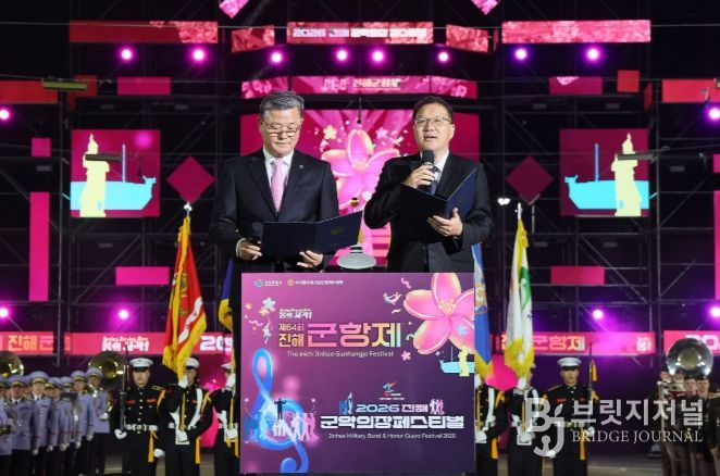 제64회 진해군항제 성대한 개막