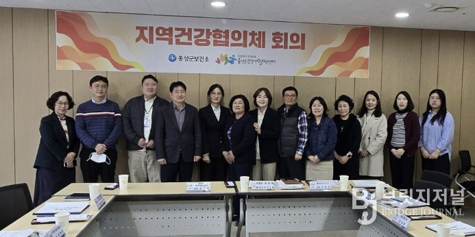 홍성군, 제2기 지역건강협의체 위촉식 개최