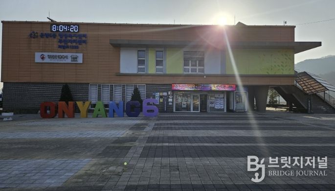 온양6동 행정복지센터 전경