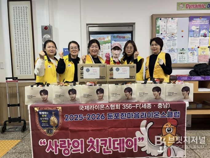 둔포한마음라이온스클럽 회원들이 저소득 아동 가정을 방문해 치킨을 전달하기 전 기념촬영을 하고 있다.