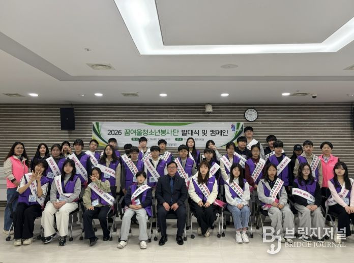 발대식 개최 기념사진 촬영