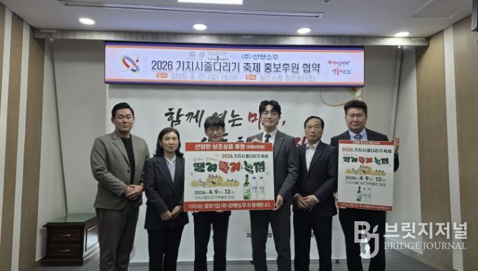 2026 소주병 전달식