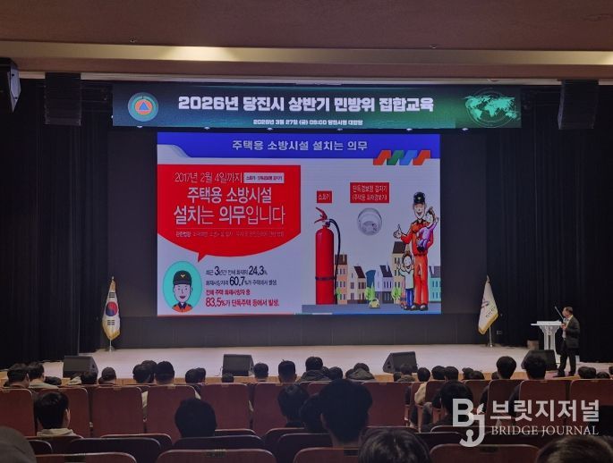 상반기 민방위 집합교육