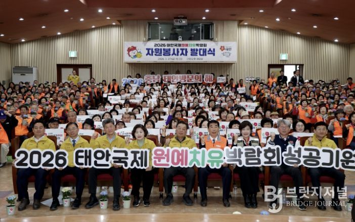 27일 발대식 모습.